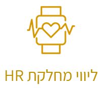 אייקון ליווי גדול